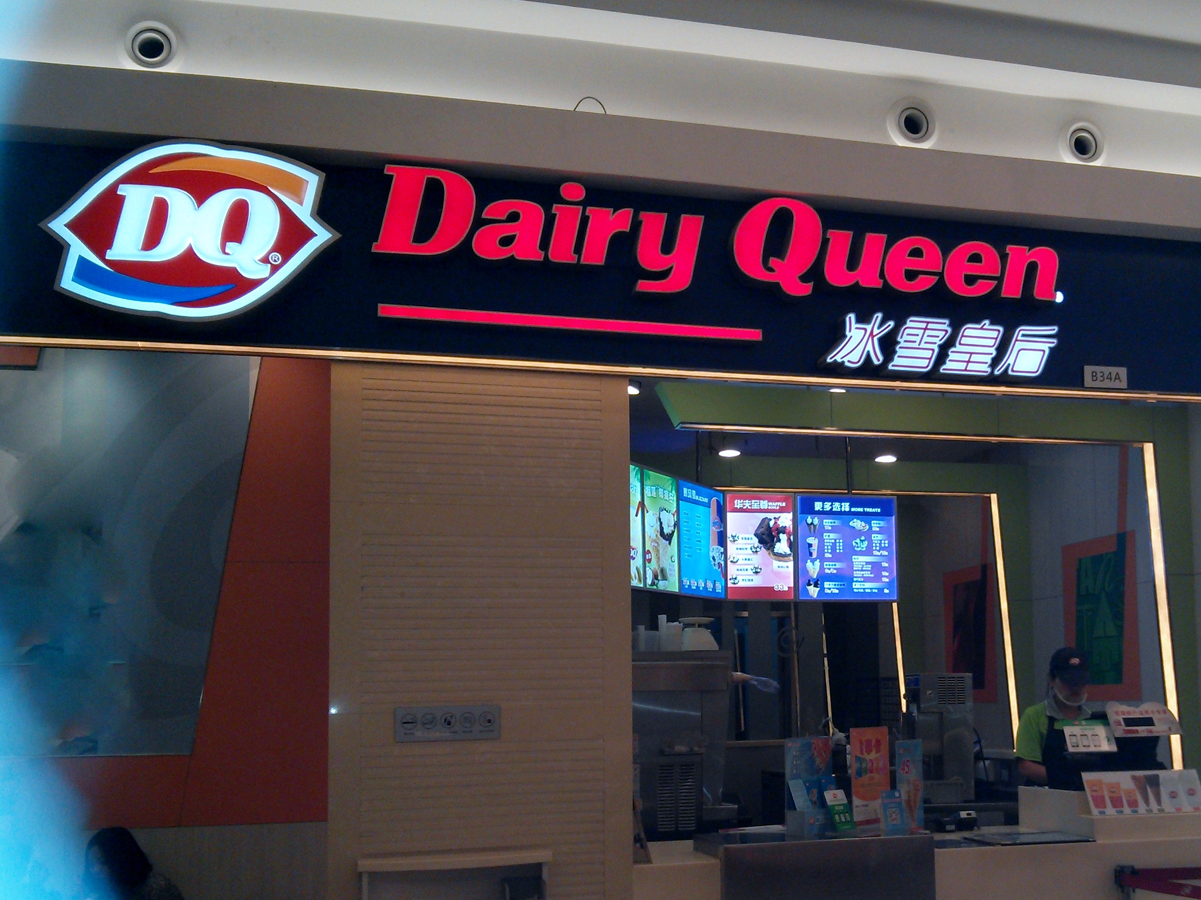 We have a Dairy Queen and a Baskin Robs by the school where I work