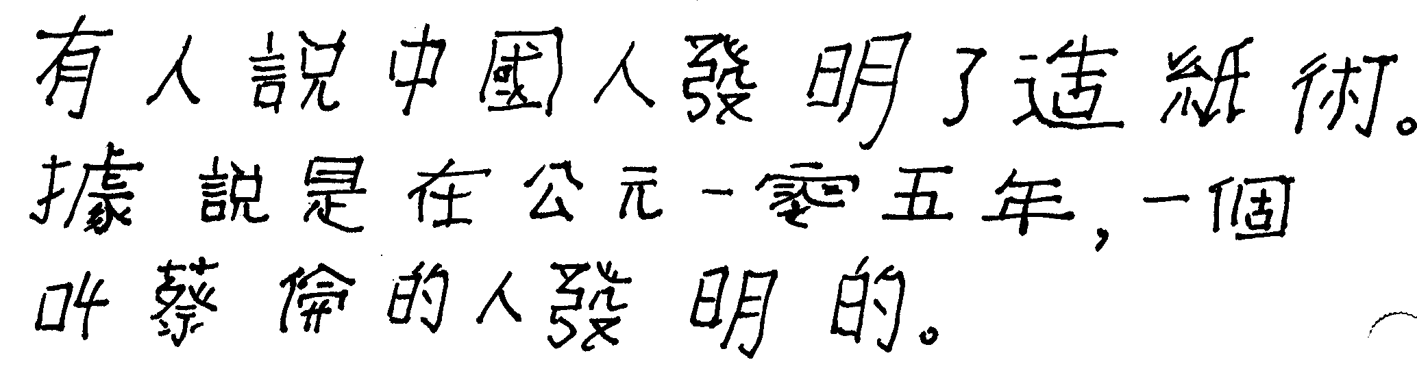 My absolute favorite thing ever, is when a sales rep or waitress is trying to tell us something in Mandarin and we tell them they don't understand.  Then they pull out a notepad and start writing it out in Chinese, thinking that maybe we'll understand THAT!  It happens all the time...I'm unclear on the logic...