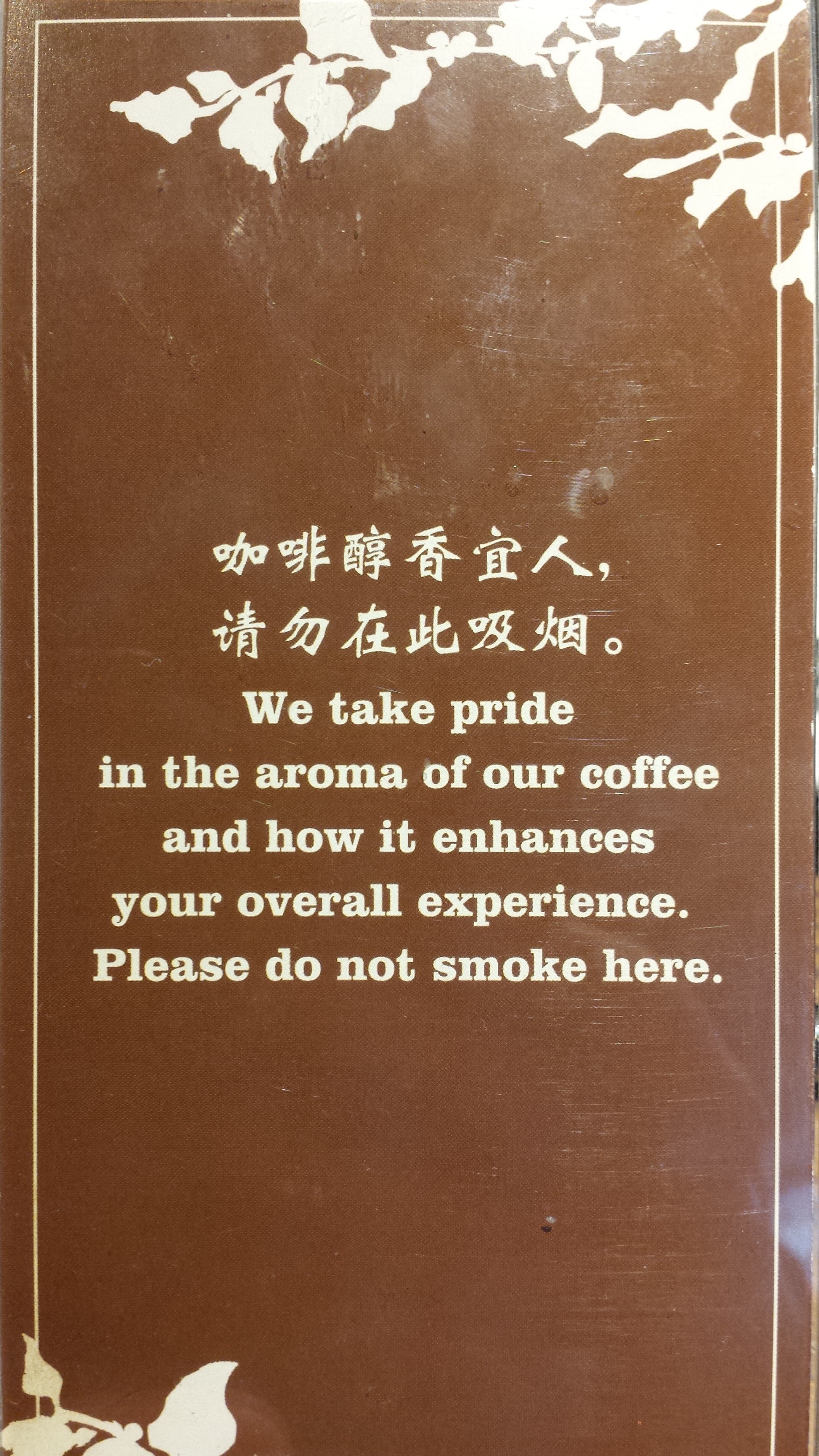 It's like they understand coffee here!  Also...it's nice to get away from the smokey haze that seems to be everywhere in Guiyang